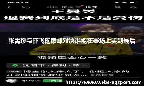 NG体育